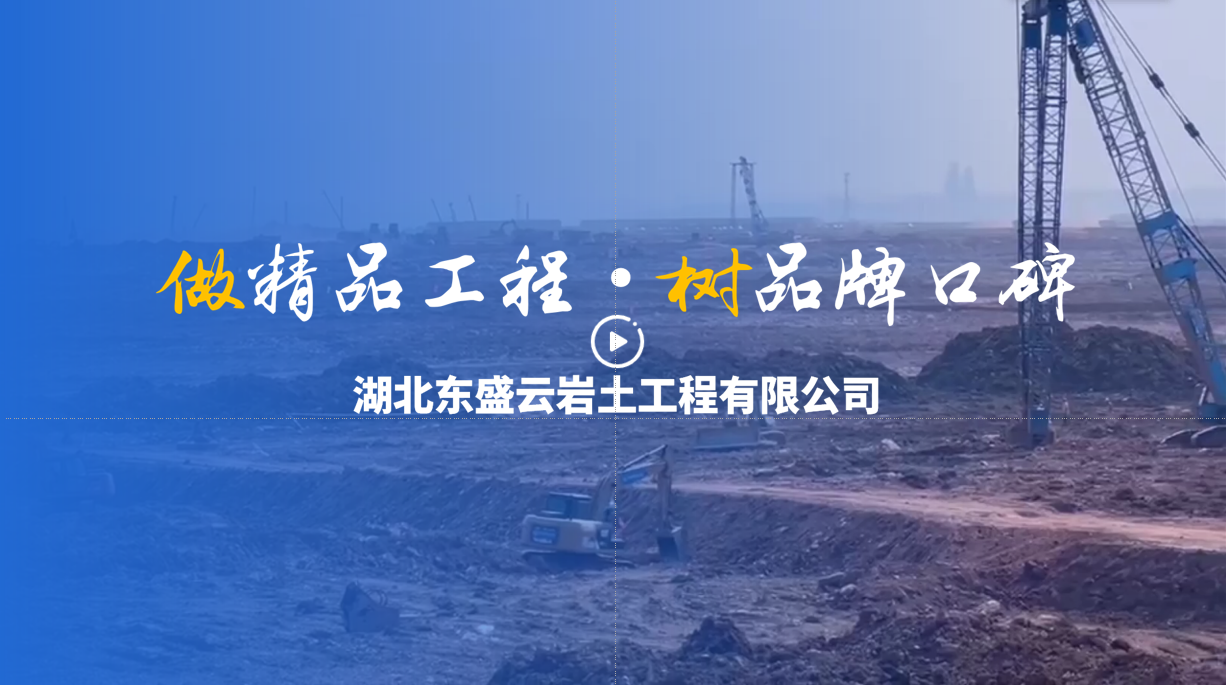 （視頻）東盛云強夯公司2023年商演片出爐，歡迎圍觀！
